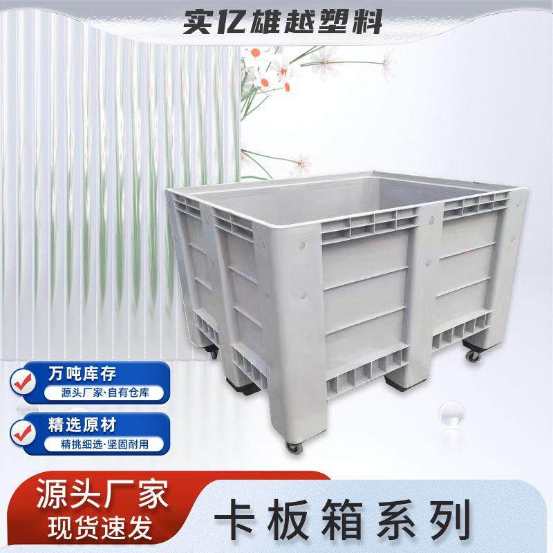 卡板箱现货大型带轮子水产海鲜九脚移动水箱带盖子封闭川字托盘箱,搬运/仓储/物流设备,其他起重搬运设备,淘宝优惠券,粉丝福利购,淘宝优惠卷