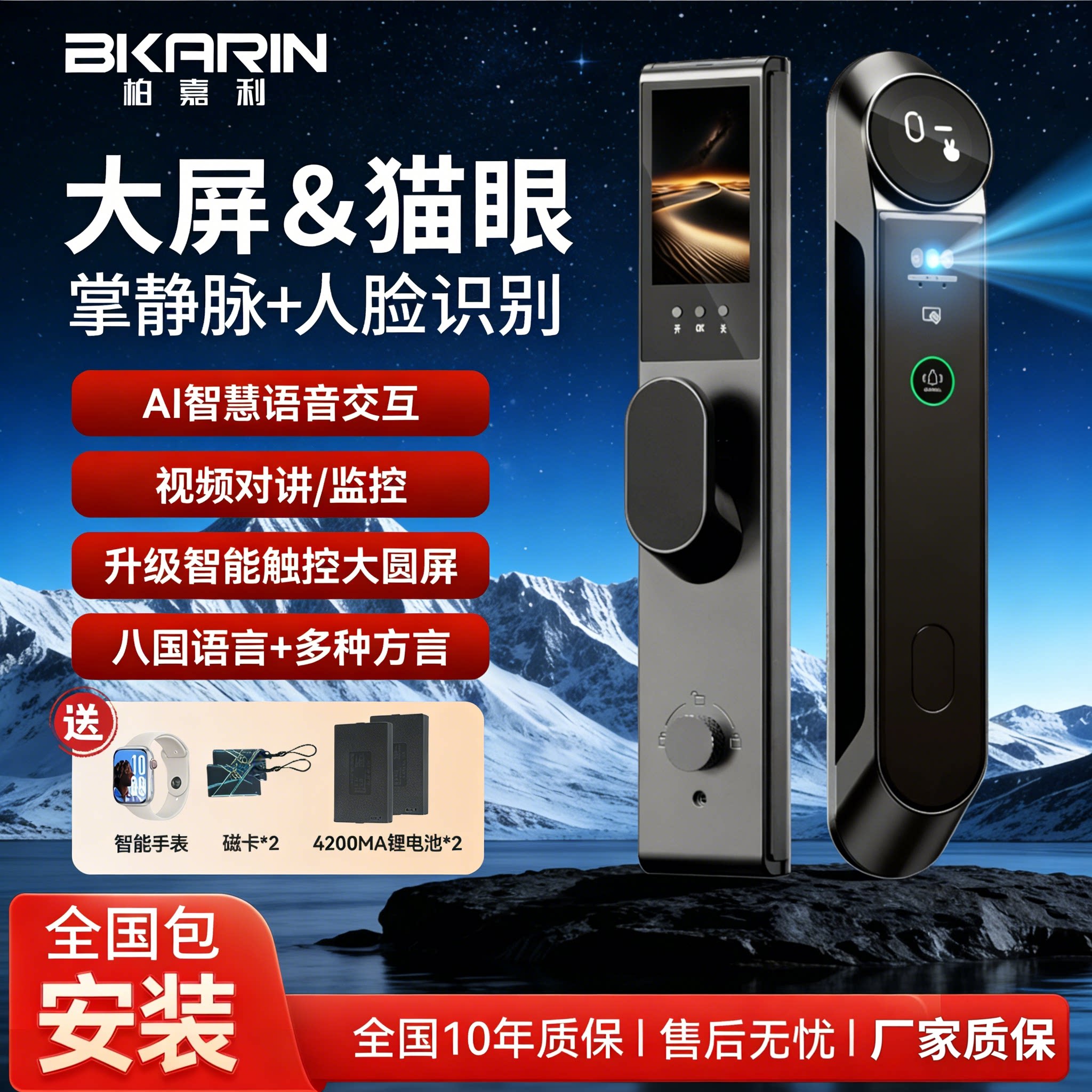 【全国安装】指纹锁家用智能门锁