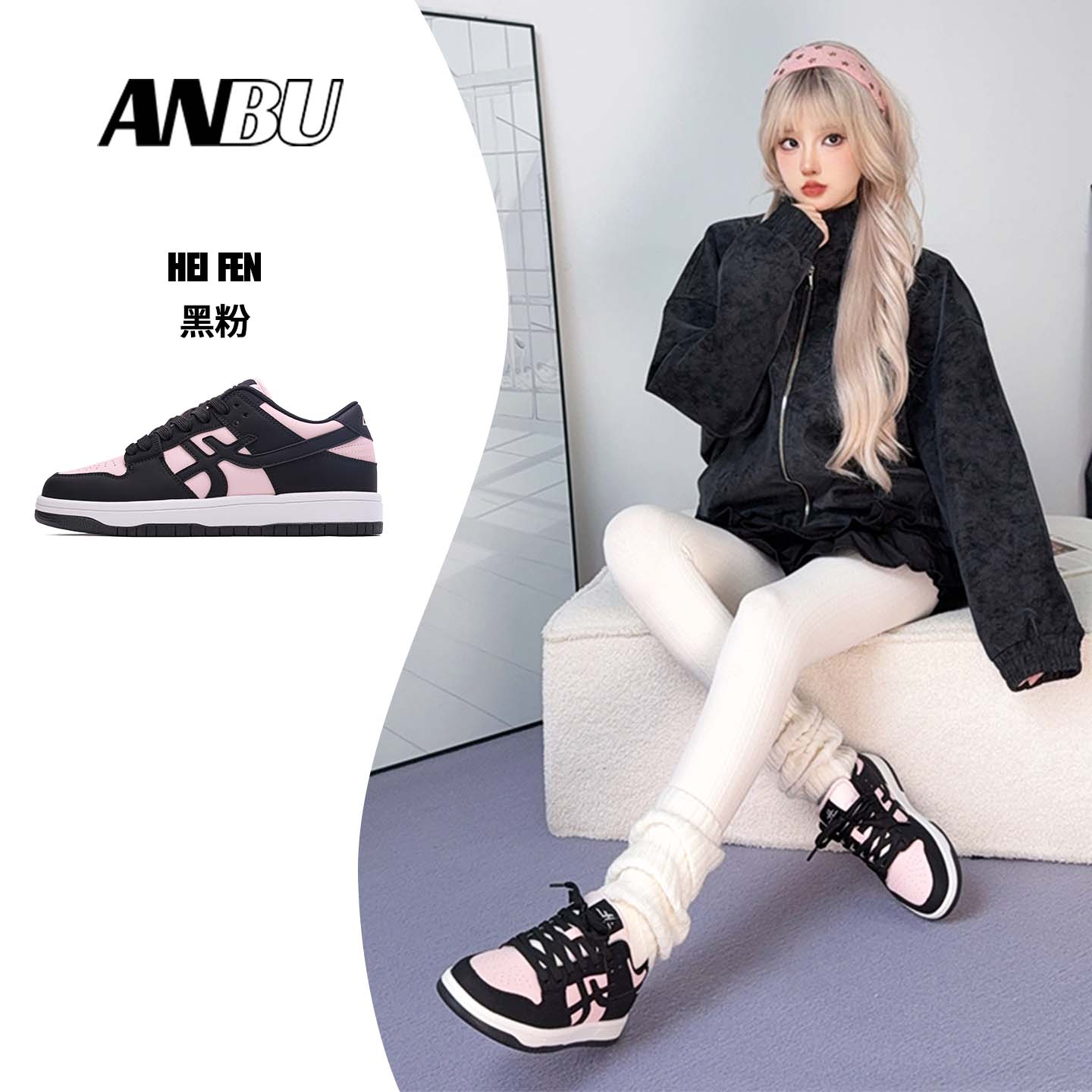 安步ANBU黑粉板鞋2025秋冬新款