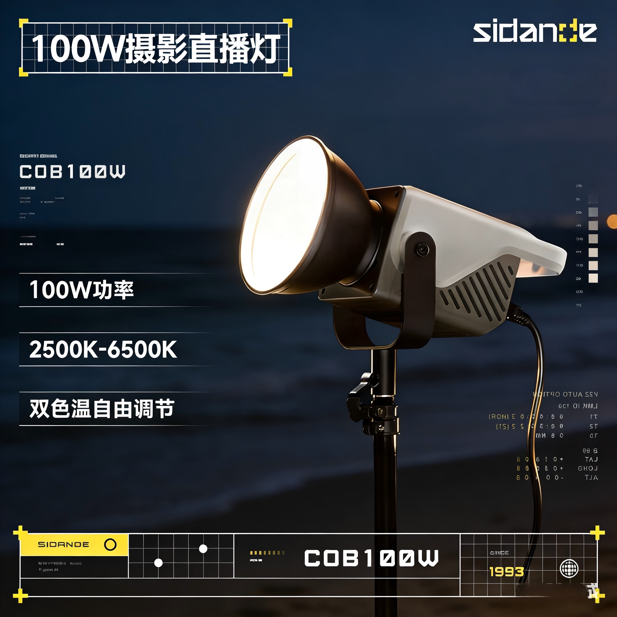 斯丹德光域100W补光灯200W大功率图片