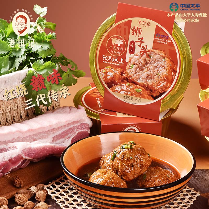 红烧狮子头便携锁鲜美味