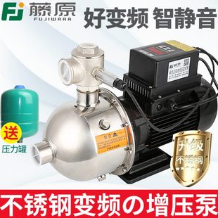 恒压水泵别墅家用热水器增压泵藤原智能变频泵自来水不锈钢全自动