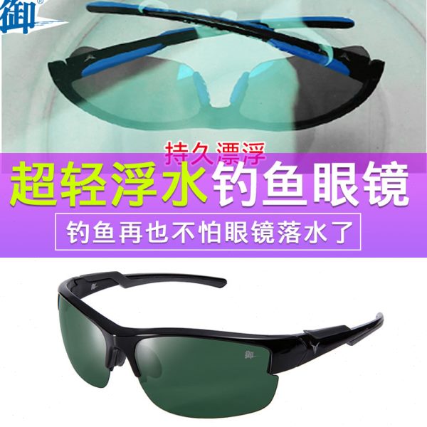 御牌钓鱼眼镜浮水看漂户外专用偏光镜 增晰镜高清C1703男女眼镜