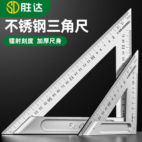木工角尺加厚尺大号三角板9拐0铝合金三角尺高精度度45不锈钢