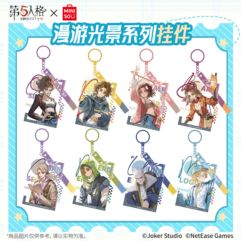 MINISO名创优品X第五人格漫游光景系列挂件正品周边学生书包饰品