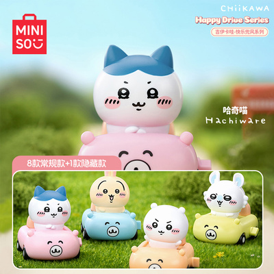 MINISO名创优品Chiikawa快乐兜风系列盲盒潮玩可爱桌面摆件手办