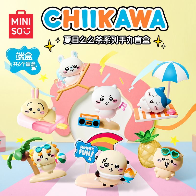 MINISO名创优品Chiikawa系列夏日季主题夏日么么茶系列手办盲盒