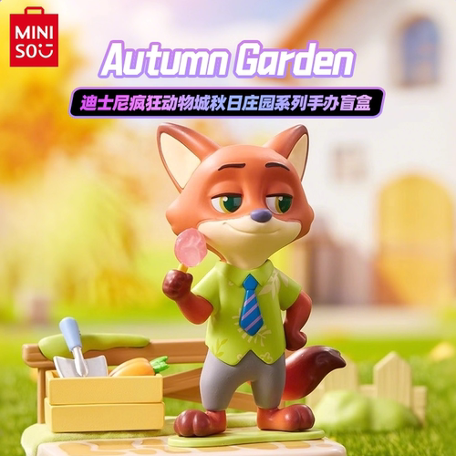 MINISO名创优品迪士尼疯狂动物城秋日庄园系列手办盲盒摆件礼物