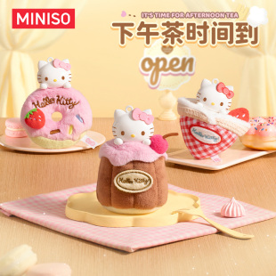 MINISO名创优品Hello Kitty下午茶香薰盲盒周边挂件装饰礼物可爱