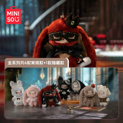 【现货】MINISO名创优品SIINONO赛诺诺想告诉你一个秘密系列盲盒
