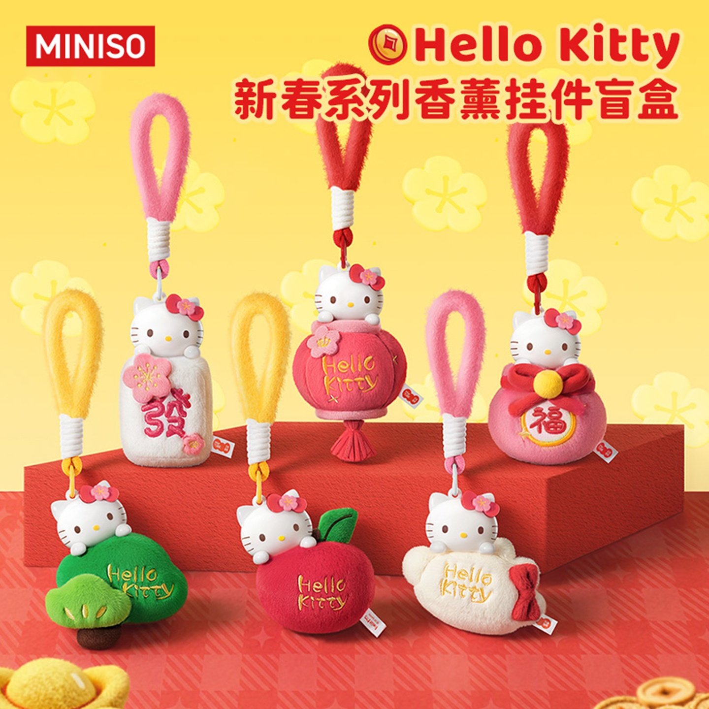 MINISO名创优品HelloKitty新春系列香薰挂件