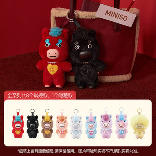 MINISO名创优品x总台春晚马优优搪胶毛绒盲盒挂件联名新年礼物