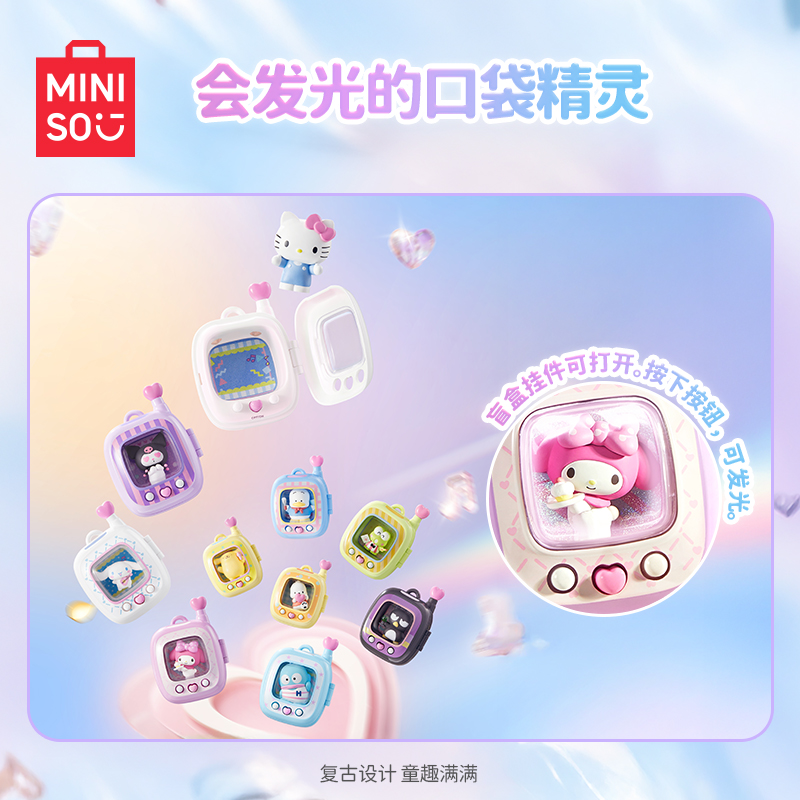 MINISO名创优品三丽鸥盲盒挂件