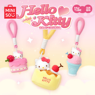 【现货】MINISO名创优品Hello Kitty甜蜜工坊毛绒香薰盲盒礼物