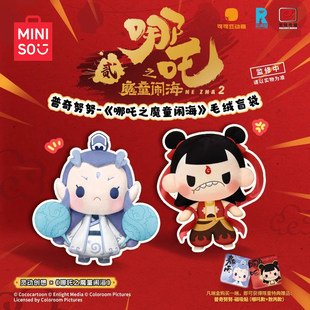 MINISO名创优品普奇努努哪吒魔童闹海手办盲盒公仔摆件节日礼物女