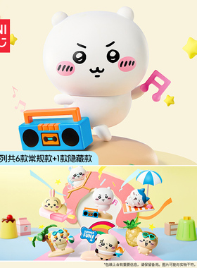 MINISO名创优品Chiikawa系列夏日季主题夏日么么茶系列手办盲盒