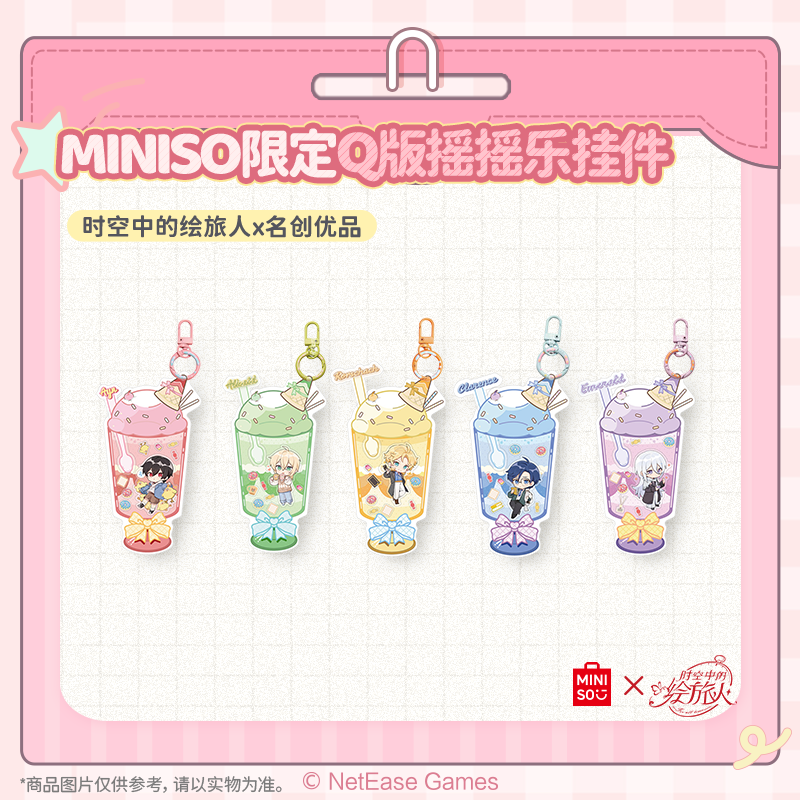 MINISO名创优品时空中的绘旅人限定Q版摇摇乐挂件