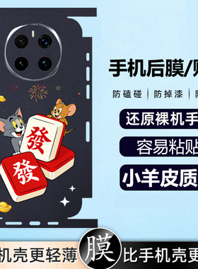 坎宁安适用OPPOA6Pro手机贴膜A5X后贴A3X后膜A5活力版背膜A2新年红贴纸A6i镜头膜A60喜庆A6GT新年红A2Pro保护