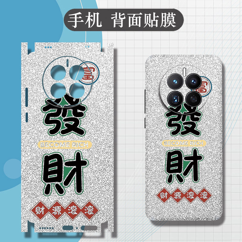 坎宁安适用红米K90手机贴膜k80E彩膜K70Ultra闪钻k60背膜k80冠军版发财贴纸k90promax卡通k70小众k60pro+简约