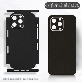 坎宁安适用苹果15手机膜iphone16promax后贴13侧边贴14背膜12新年红11贴纸16镜头膜xs小羊皮XR喜庆7保护贴膜