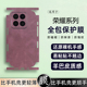 坎宁安适用荣耀90手机后膜80GT羊巴皮70se商务90lite背膜60Pro背板膜50pro镜头膜50se素皮50m皮质保护贴膜