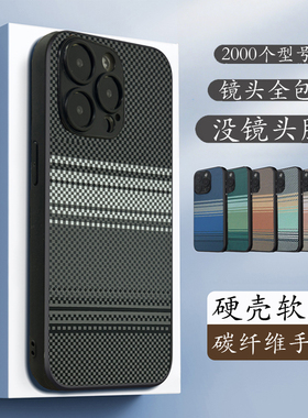 坎宁安适用于华为Pura80手机壳P70凯夫拉mate60RS商务P40pro碳纤维80Ultra复古p20男女P70创意p50全包保护套