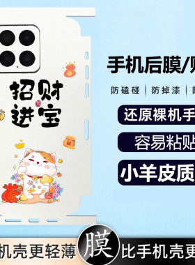 坎宁安适用红米note15手机贴膜14后贴13马年Tubro4背膜12新年11pro贴纸note11镜头膜turbo3喜庆14简约15R新年