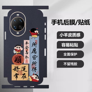 坎宁安适用华为nova9Pro手机膜nova8好运常在7se后贴6pro背膜5Z彩膜贴纸4pro镜头膜3e喜庆3i彩膜2Plus侧边5i
