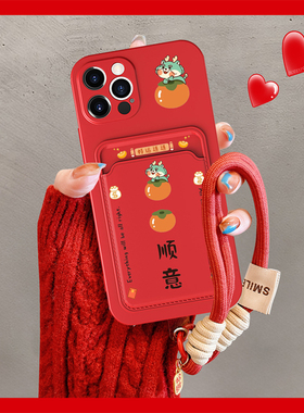 坎宁安适用于iqoo13手机壳z9turbo新年红12pro手提绳11Pro顺意Neo6se插卡套红Z6x秋冬U5S小众5se简约