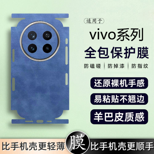 坎宁安适用vivo X300手机后膜X200pro羊巴皮X100S商务mini皮质Ultra背板膜X100pro镜头膜x200s素皮100S简约风