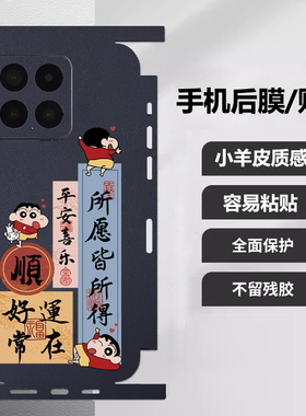 坎宁安适用vivoS17Pro手机膜S17t好运常在S16后贴S15e背膜S12彩膜贴纸S10e镜头膜S9喜庆S7E彩膜s7t侧边S6贴膜