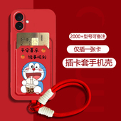 坎宁安适用华为畅享70X手机壳80Pro插卡套畅想60x新年红畅玩50plus手绳30E喜庆20se卡通60Ultra门禁卡50Z全包