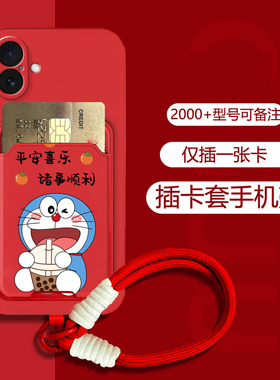 坎宁安适用华为畅享70X手机壳80Pro插卡套畅想60x新年红畅玩50plus手绳30E喜庆20se卡通60Ultra门禁卡50Z全包