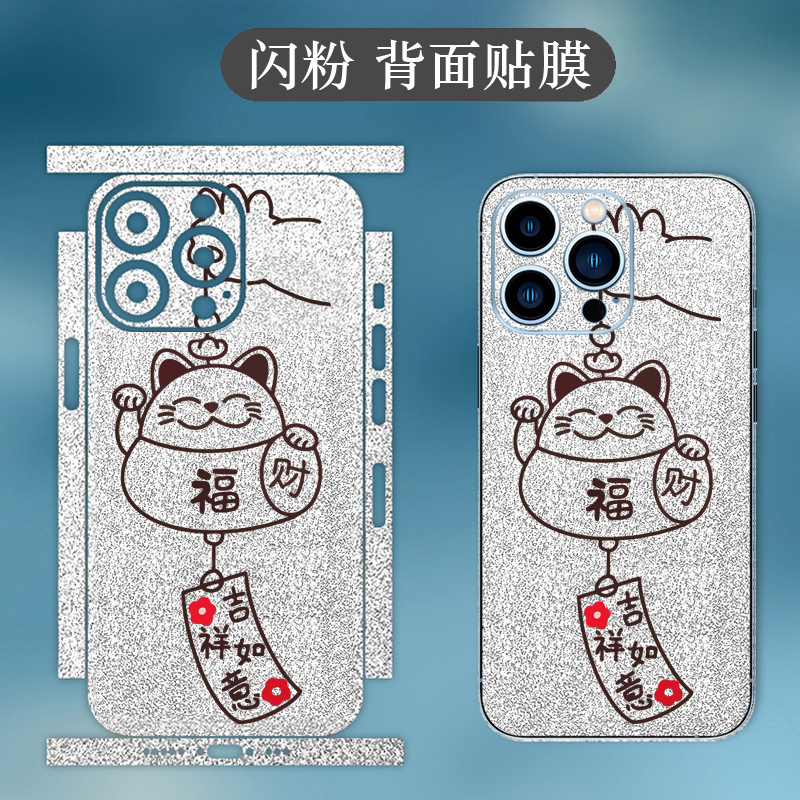 坎宁安适用苹果15手机彩膜iphone16promax发财吉祥13有福14背膜12马年11贴纸16镜头膜xs马上XR上岸7保护膜8P