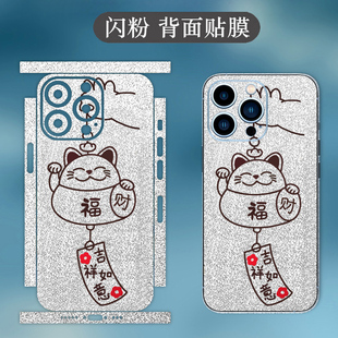 坎宁安适用苹果15手机彩膜iphone16promax发财吉祥13有福14背膜12马年11贴纸16镜头膜xs马上XR上岸7保护膜8P