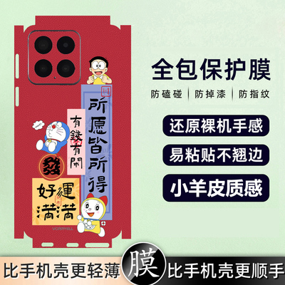 坎宁安适用OPPOFindX9Pro手机贴膜X8Ultra全身膜X8s后贴X7背膜X6卡通膜贴纸X5镜头膜X3蜡笔X2卡通膜X7pro保护