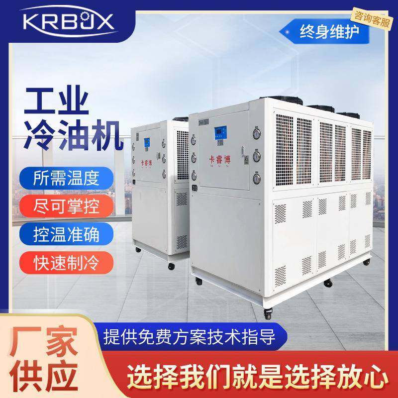 KRB-01AO工业冷油机准确控制油温精度循环制冷极速冷却,清洗/食品/商业设备,其他食品加工设备,淘宝优惠券,粉丝福利购,淘宝优惠卷