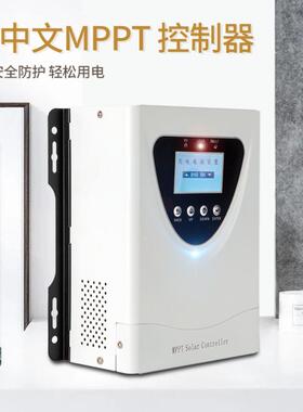 新款太阳能MPPT充电控制器30A40A50A60A宽电压12V24V36V48V自适应