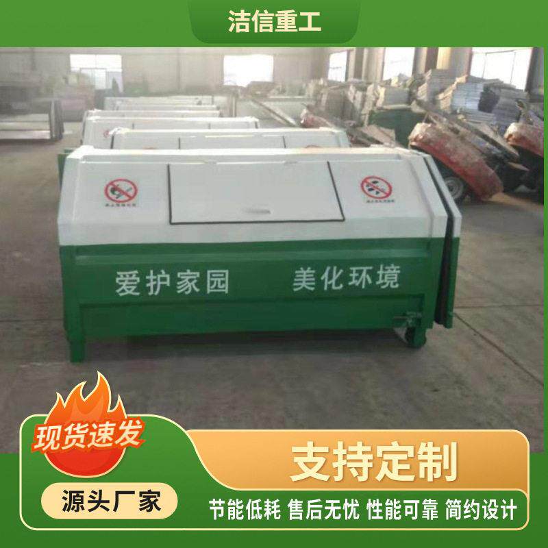 铁皮不锈钢制定户外勾臂垃圾桶垃圾收集箱车载式勾臂垃圾箱定制款