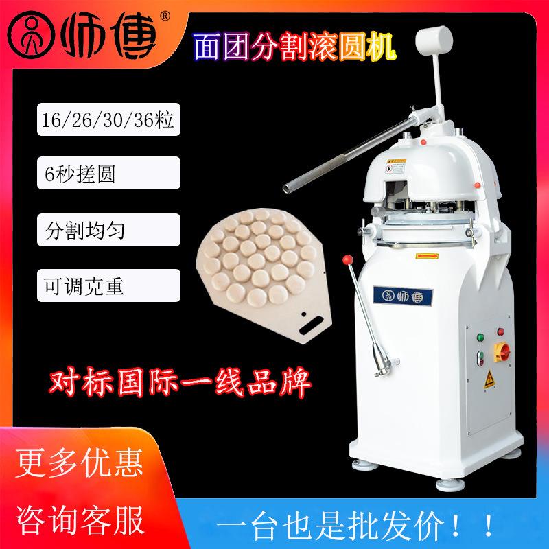 商用半自动面团分割机滚圆机智能控制搓圆机分块均匀烘焙店蛋糕店