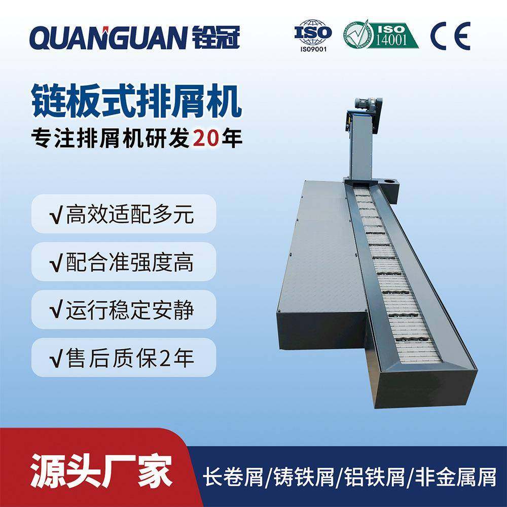 广东CNC机床链板式带水箱排屑机输送废料铁屑自动排屑机,清洗/食品/商业设备,其他食品加工设备,淘宝优惠券,粉丝福利购,淘宝优惠卷