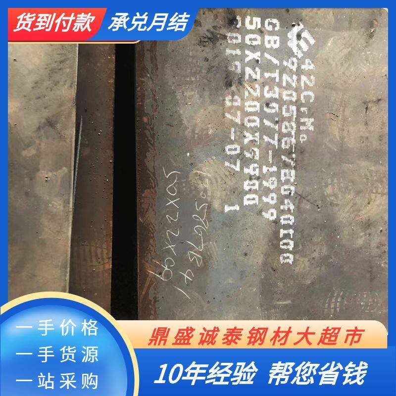 机械加工用42CrMo钢管厚壁合金钢管结构用4140无缝管切割