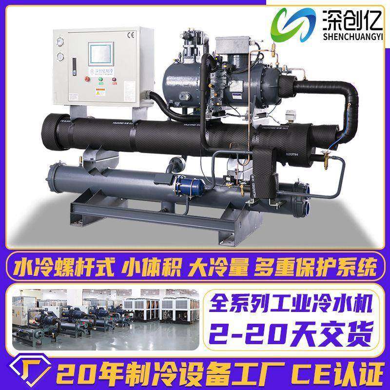 定制水冷螺杆冷水机高低温水冷机循环水制冷机设备工业冷水机厂家,清洗/食品/商业设备,冷水机,淘宝优惠券,粉丝福利购,淘宝优惠卷