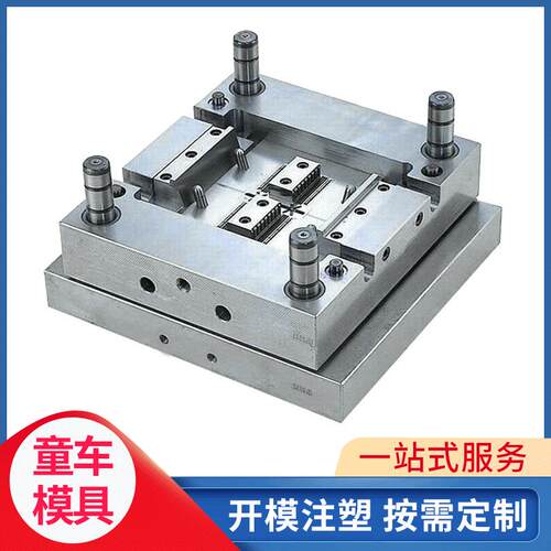pet吹塑模具全自动冲压模具精细吹塑模具电动童车注塑模具能源3C