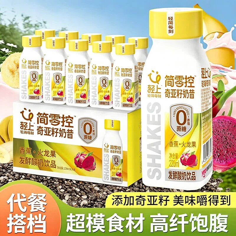 轻上香蕉火龙果奇亚籽早餐奶昔