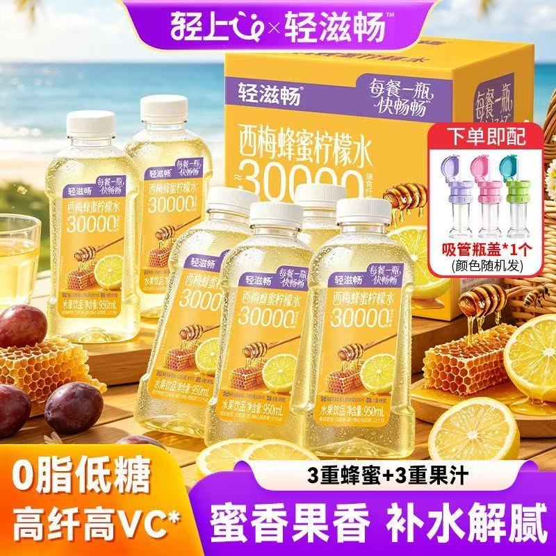 西梅蜂蜜柠檬水低糖0脂益生元
