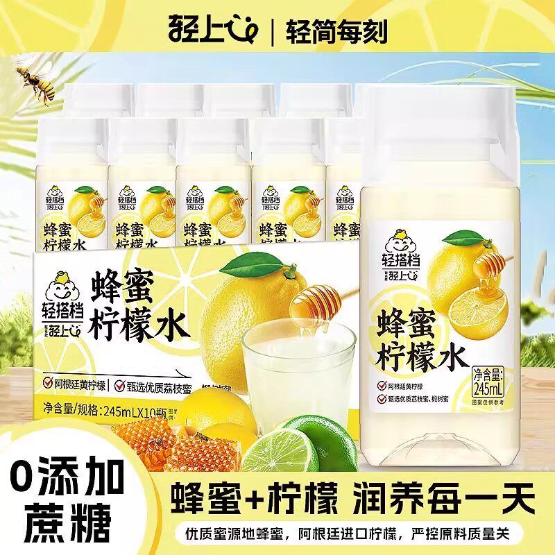 【官方正品】轻上蜂蜜柠檬水NFC青柠果汁进口柠檬酸甜解腻小饮料