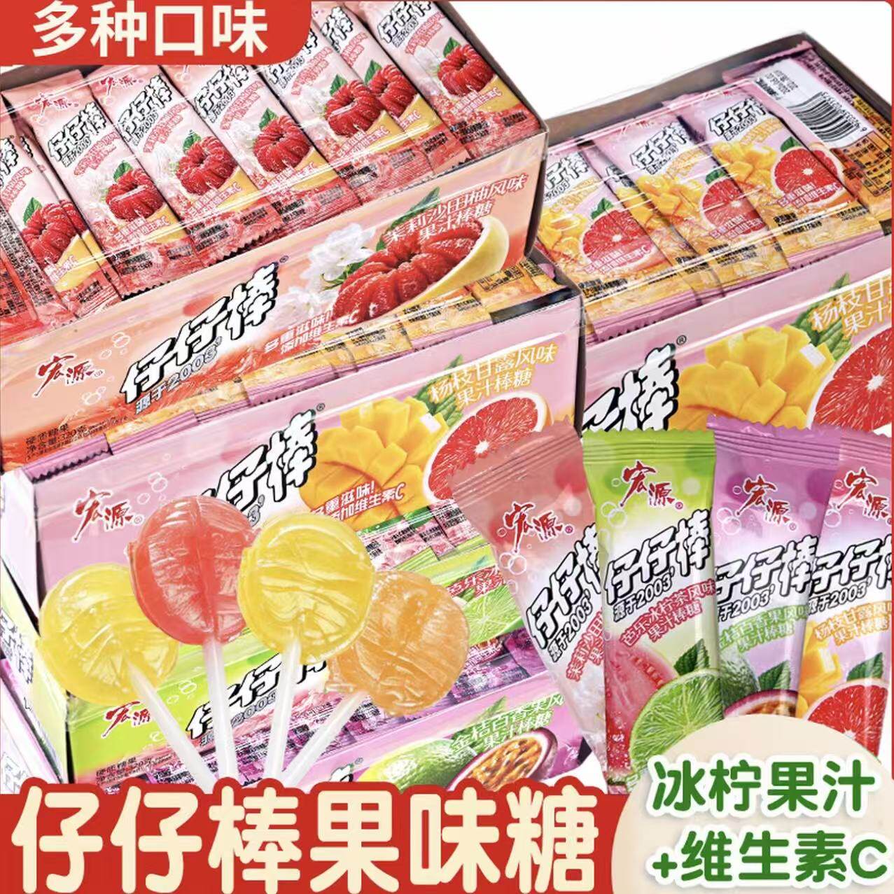 宏源仔仔棒80支棒棒糖童年零食
