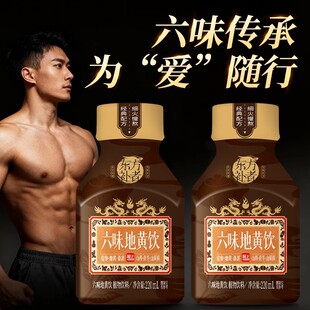 【官方正品】轻上东方补者六味地黄口服液植物饮料低卡0脂肪整箱