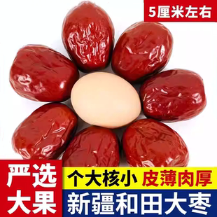 【官方专营】新疆和田大红枣新玉枣干货袋装办公室日常休闲小零食